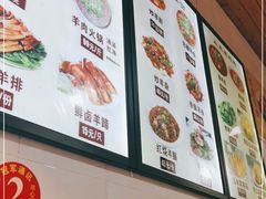 -老桥张羊肉
