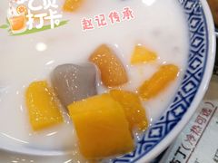 芋圆椰汁西米芒果-赵记传承·中国甜品(福州总店)