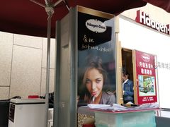 -哈根达斯(深圳海岸城店)