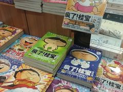 -新华书店(沙坪坝书城店)
