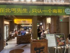 -北丐先生·野馄饨烧烤(雨花万象店)