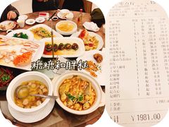 账单-海景壹号大酒店(滨湖店)