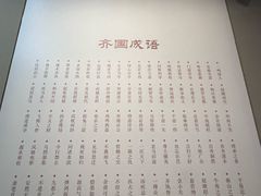 -齐文化博物馆
