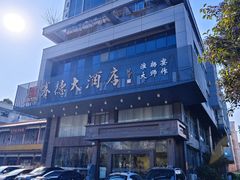 -赛德大酒店(邗江中路店)