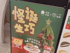 -泽田本家·铜锣烧(TX淮海店)