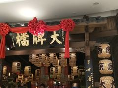 门面-南京大牌档(济南万象城店)