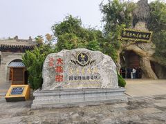 -大槐树寻根祭祖园