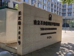 -南京圣和府邸豪华精选酒店