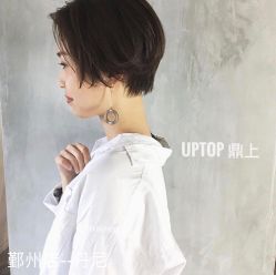 短发-UPTOP鼎上造型