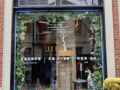 -LES ELITES 英集荟(南京西路店)