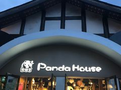 -熊猫屋(宽窄巷子景区店)