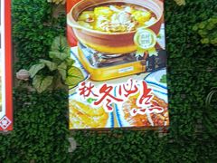 -惠粤轩茶餐厅(中山北路店)