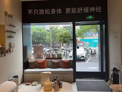 -泰合玺·精油疗愈 SPA(南京河西万达店)