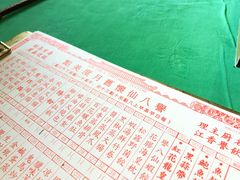 菜单-誉八仙茶室酒楼(新天地店)