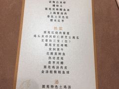 菜单-圆苑(金茂店)