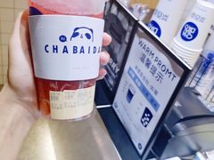 酒酿莓莓-茶百道(义乌之心店)
