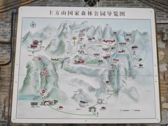 -北京上方山国家森林公园
