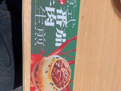 -小杨生煎(周浦万达店)