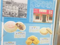-桂香村(护国寺店)