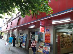 门面-高记广州大排档(关平路店)