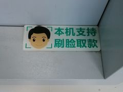 -中国农业银行(天津新技术产业园区支行营业部)