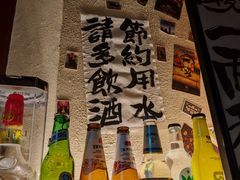-三杯赤運·中式小酒馆(所城里店)