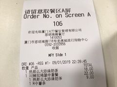 账单-麦当劳(厦门思明路店)