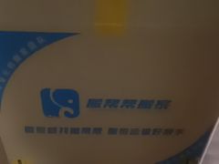 -搬帮帮日式精品打包搬家服务