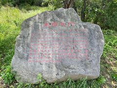 -绥芬河国门景区