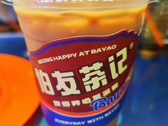 -伯友茶记(中华广场店)