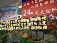 -宫廷糕点铺(人民中路店)