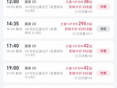 -春天国际影城(中庚漫游城杜比全景声店)