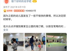 -海汀顿儿童之家(保利香雪园区)