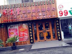 -莱仪堂艾灸经络养生馆(九亭一店)