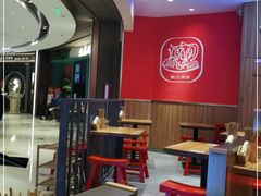大堂-陇上秦轩西安biangbiang面(EFC欧美金融商业城店)