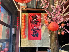 -上王村王家三合院农家乐