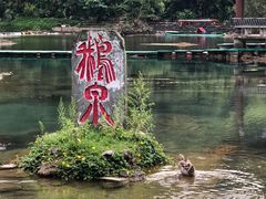 -靖西鹅泉风景区