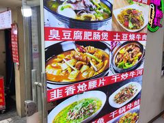 -孟记大碗面•家常菜(鼓楼和会街店)