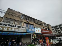 -花园菜市场