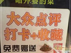 -田婆婆的菜(印象汇店)