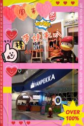 -幻贝家儿童乐园(杭州远洋乐堤港店)