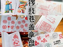-南锣鼓巷