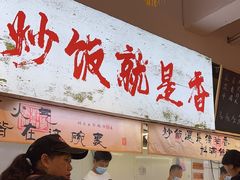 -扬二春炒饭(国庆路总店)