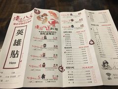 菜单-海岛八号龙虾烧烤田鸡(蓝天路总店)