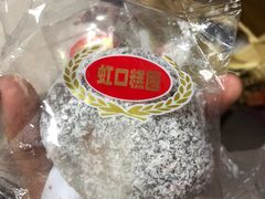 -上海虹口糕团(福州路店)