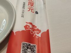 -王厚元饺子·辽菜·烤鸭(黄河大街店)