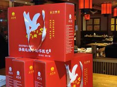 -鸽子窝(黄村店)