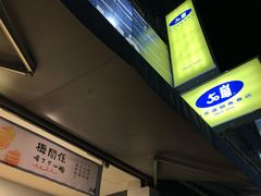 -50嵐鲜茶专卖连锁店(金城镇店)