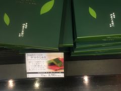 -伊藤久右卫门(宇治本店)