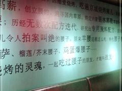 -腰子哥烤串(石佛营炫特店)